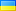 Flag icon Ukraine